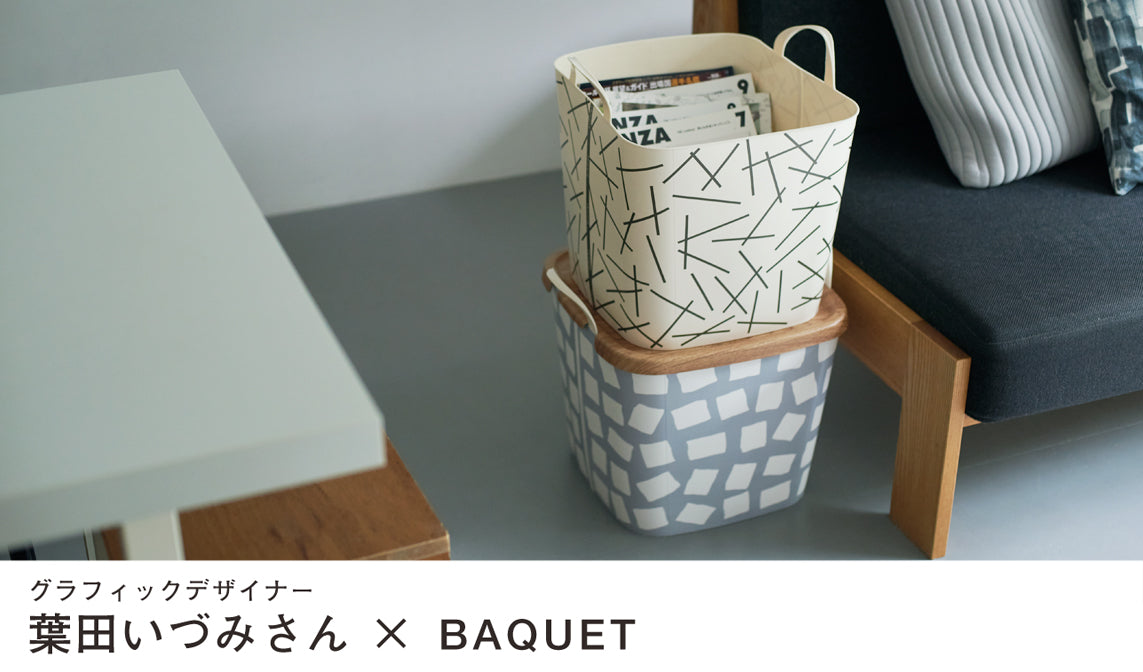 わたしとトリコテ VOL.1