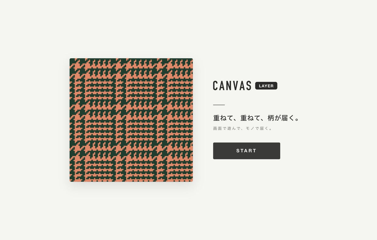 CANVAS LAYER(パソコン)の最初の画面