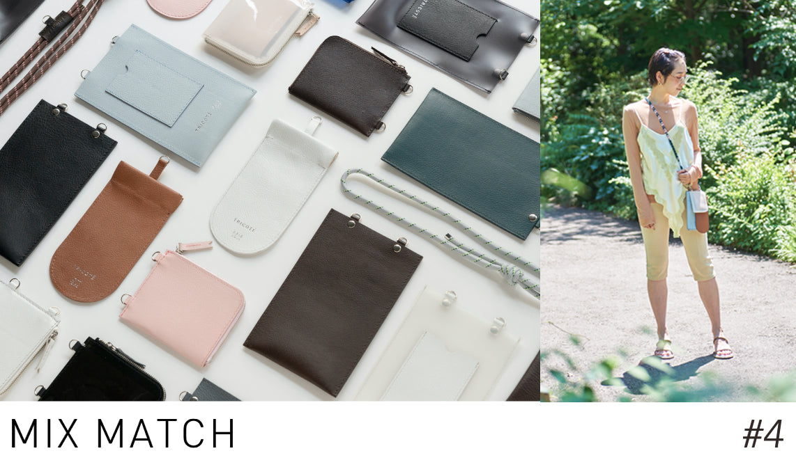 MIX MATCHを使う人 #4