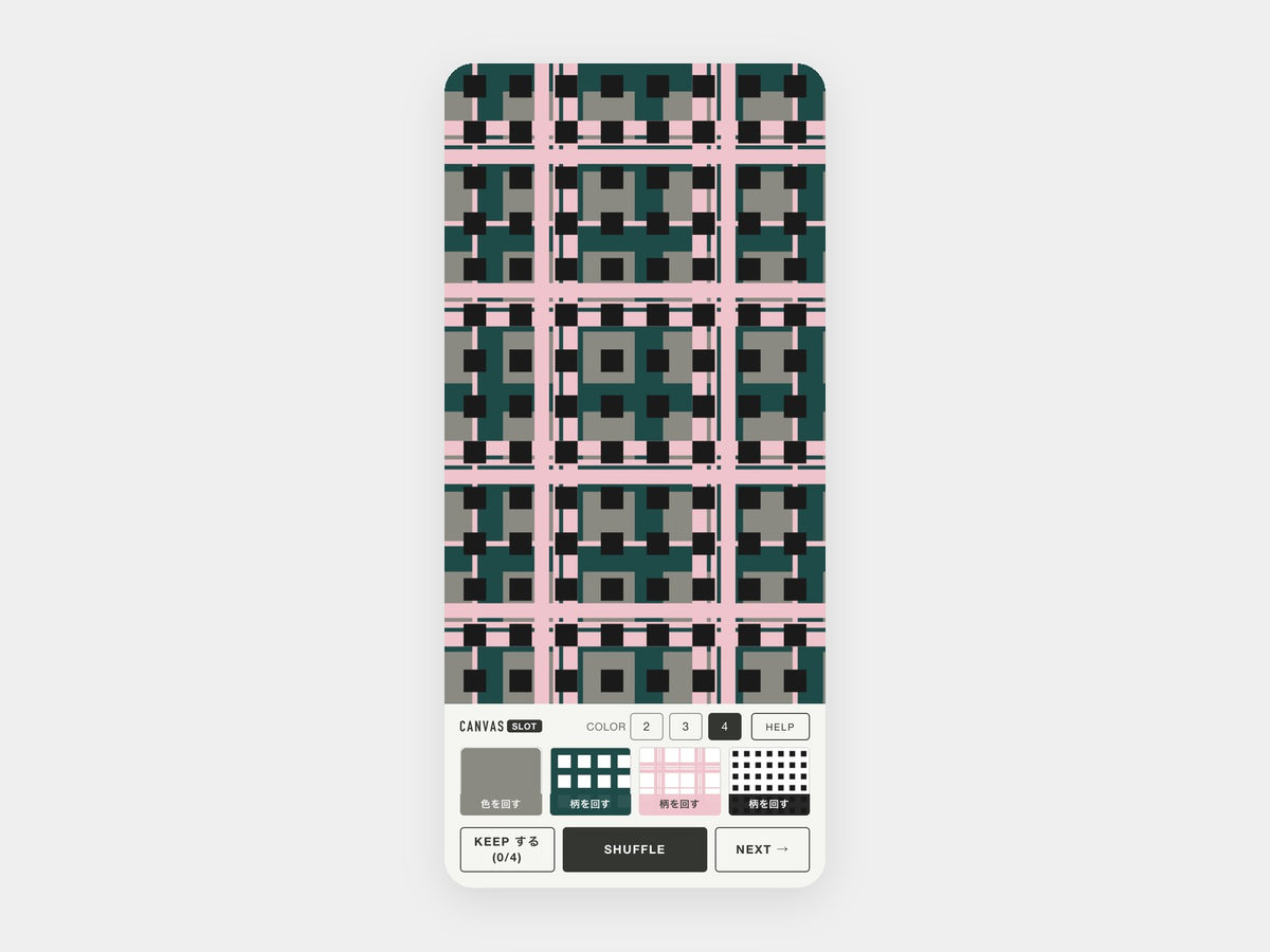 CANVAS SLOT|回して、止めて、柄が届く。