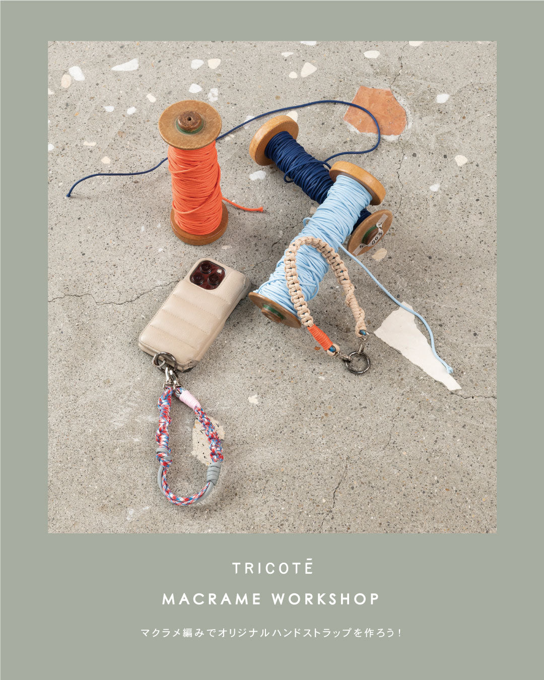 【 11/7 , 11/11 , 11/12 】MACRAME WORKSHOP　マクラメ編みでオリジナルハンドストラップを作ろう！